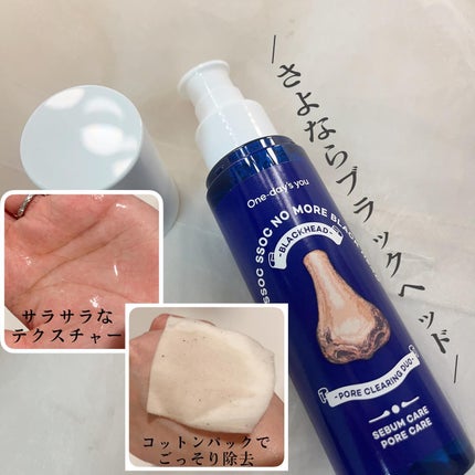 ノーモアブラックヘッド(ノーズピーリング)/One-day's you/スクラブ・ゴマージュを使ったクチコミ(4枚目)