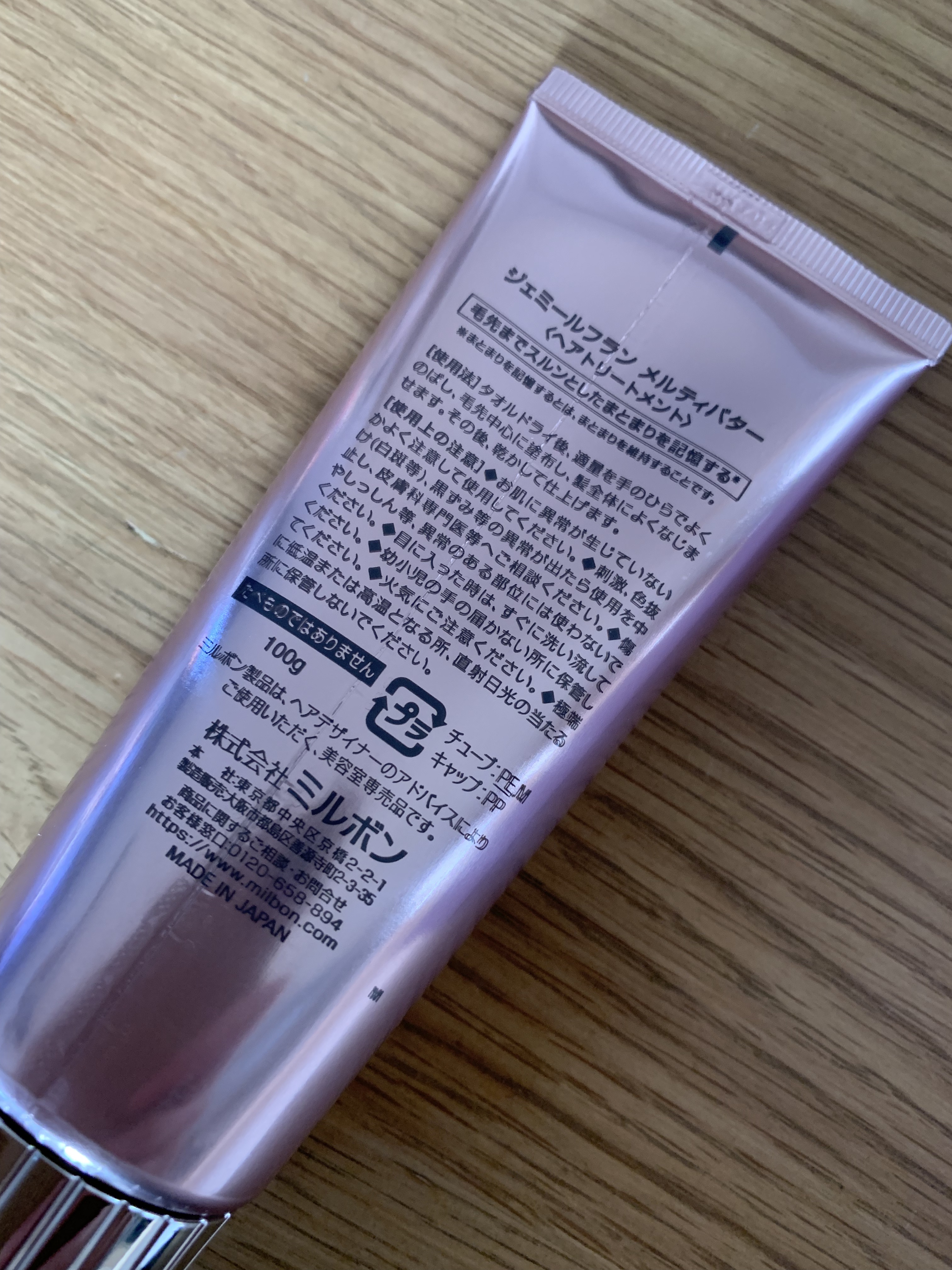 メルティバター/ジェミールフラン/ヘアバームを使ったクチコミ（2枚目）