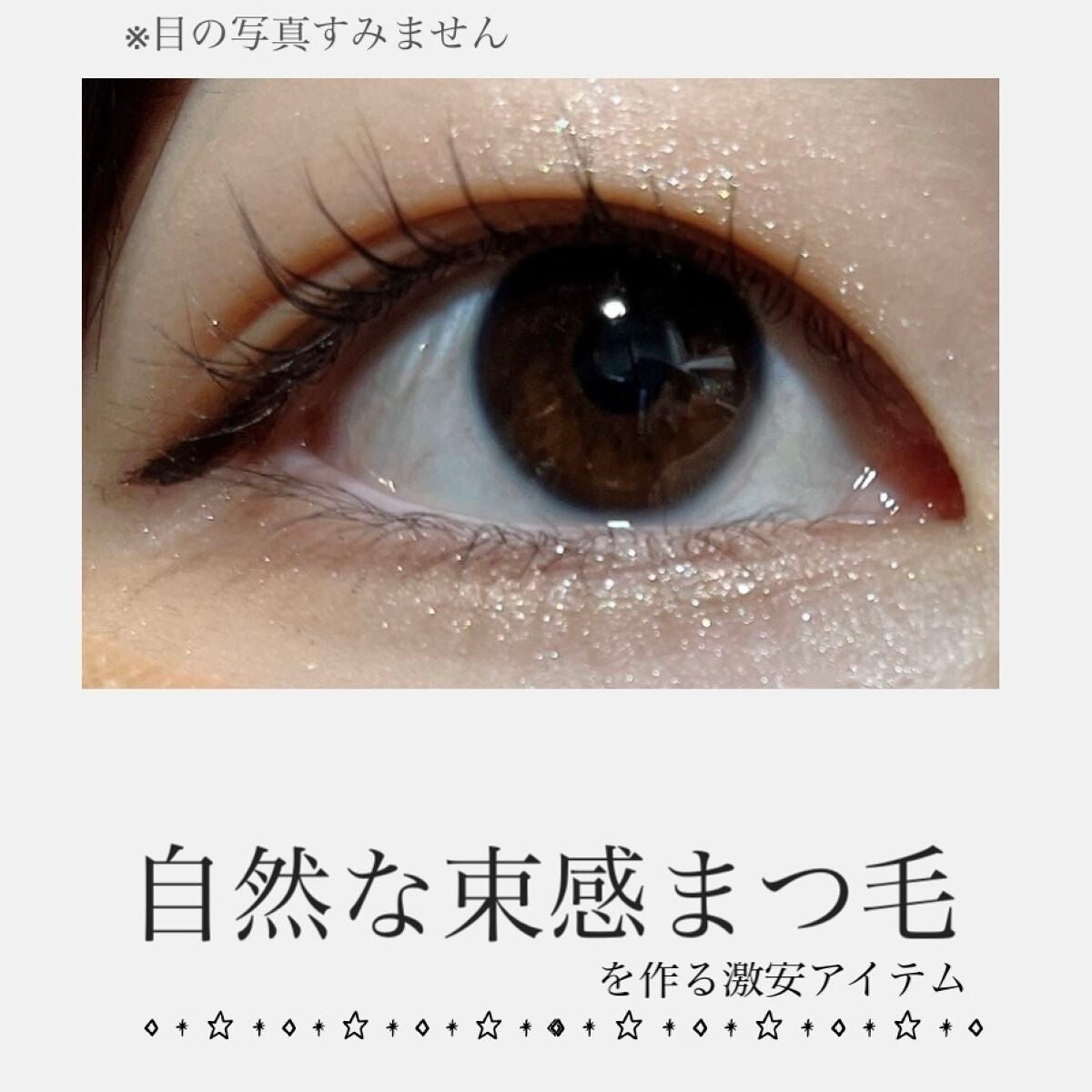 クイックラッシュカーラー/キャンメイク/マスカラ下地を使ったクチコミ(1枚目)