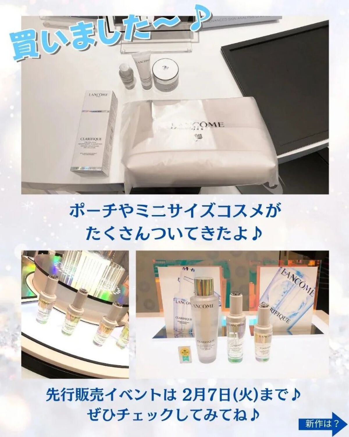 クラリフィック ブライトニング セラム/LANCOME/美容液を使ったクチコミ(5枚目)