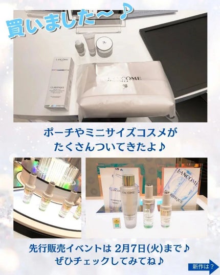 クラリフィック ブライトニング セラム/LANCOME/美容液を使ったクチコミ(5枚目)