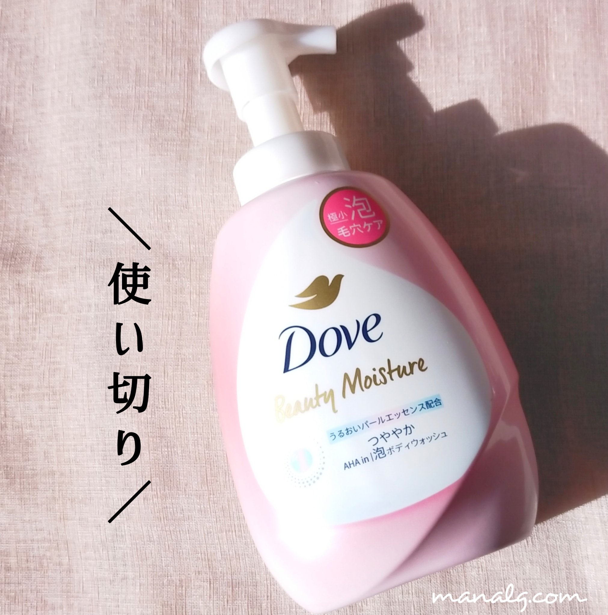 ビューティーモイスチャー 泡ボディウォッシュ つややか/ダヴ/ボディソープを使ったクチコミ（1枚目）