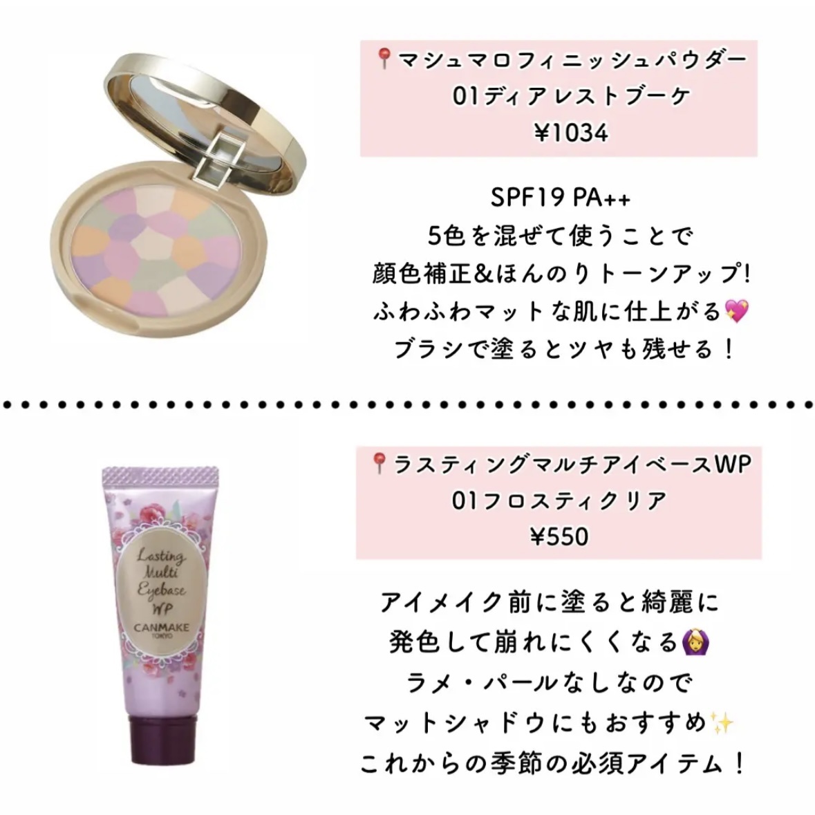 ラスティングマルチアイベース WP/キャンメイク/アイシャドウベースを使ったクチコミ（3枚目）