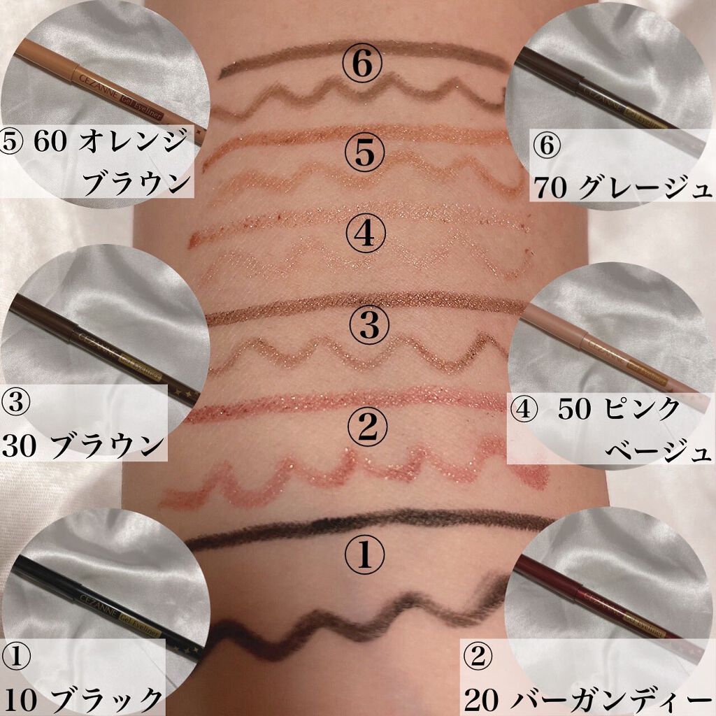 ジェルアイライナー/CEZANNE/ジェルアイライナーを使ったクチコミ(2枚目)