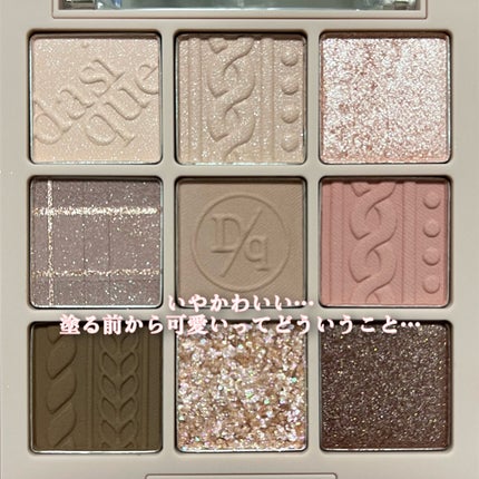 シャドウパレット/dasique/アイシャドウパレットを使ったクチコミ(2枚目)