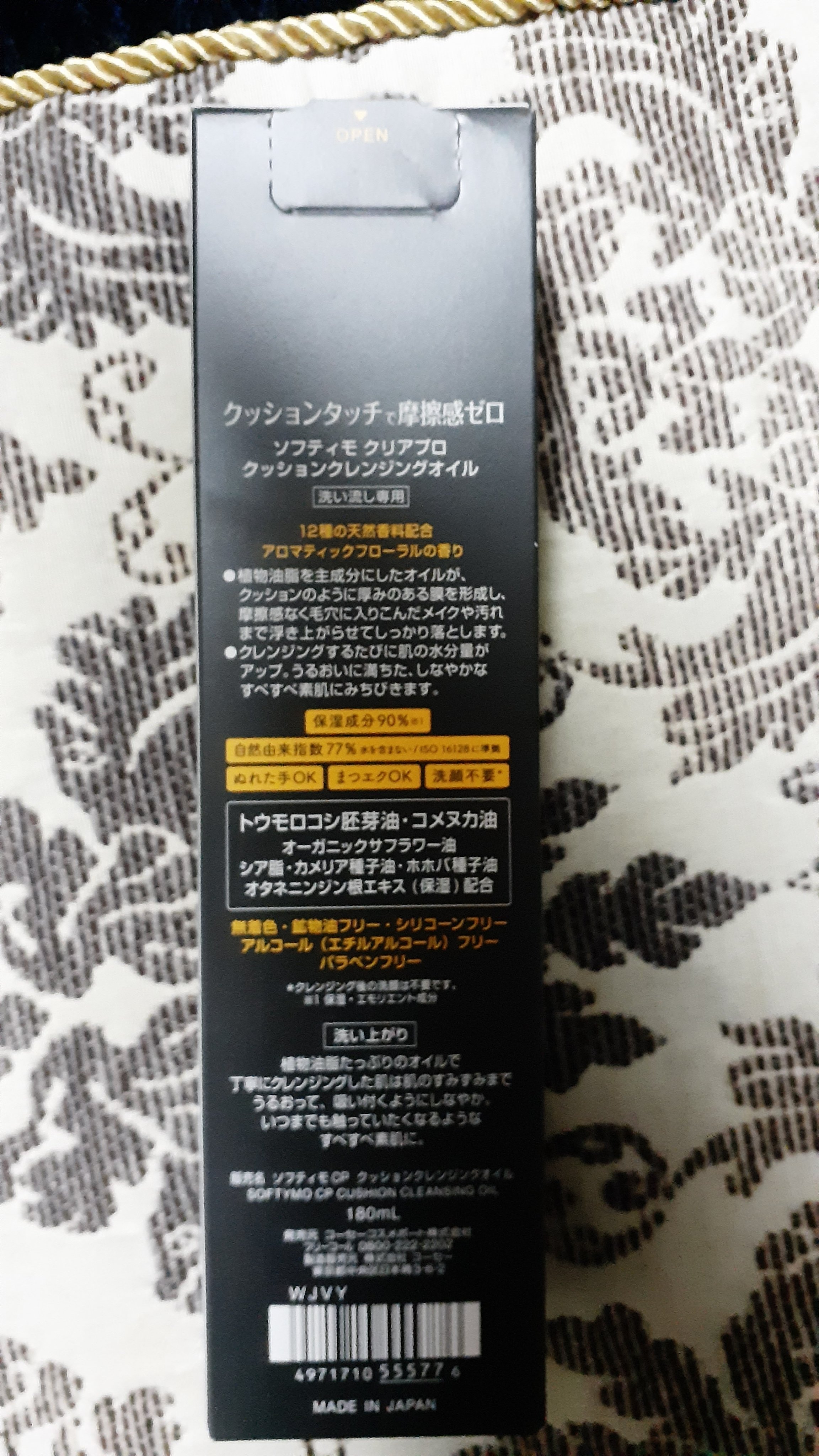 ソフティモ クリアプロ クッションクレンジングオイル/ソフティモ/オイルクレンジングを使ったクチコミ（3枚目）