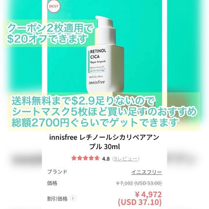 レチノール シカ リペア セラム/innisfree/美容液を使ったクチコミ(7枚目)