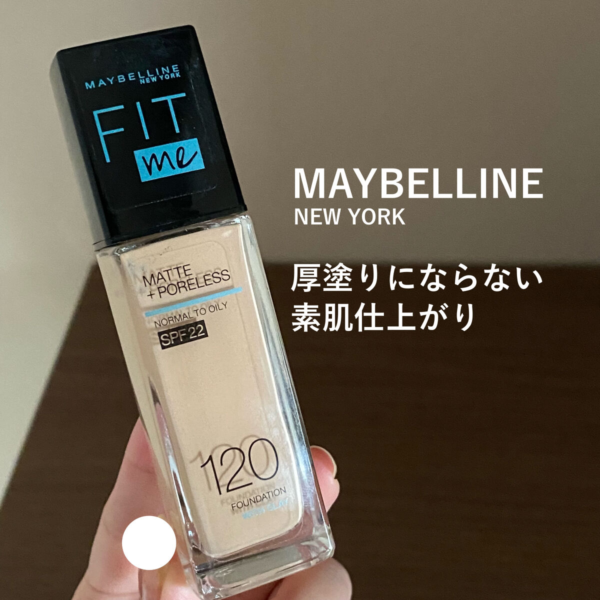 フィットミー リキッドファンデーション R/MAYBELLINE NEW YORK/リキッドファンデーションを使ったクチコミ（1枚目）