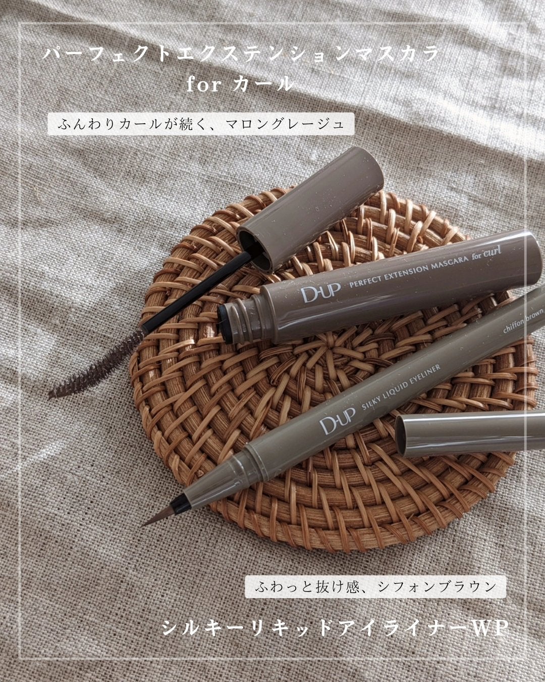パーフェクトエクステンション マスカラ for カール/D-UP/マスカラを使ったクチコミ(2枚目)