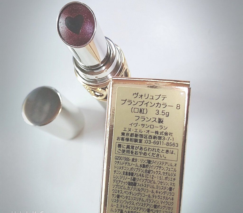 ヴォリュプテ プランプインカラー 8 (限定) ドラマティック プラム/YVES SAINT LAURENT BEAUTE/口紅を使ったクチコミ（1枚目）