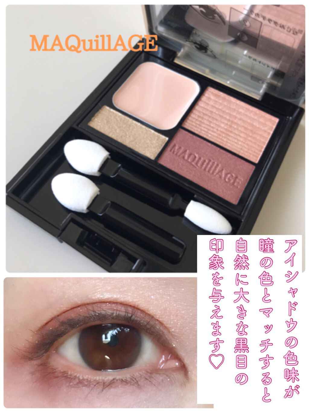 ドラマティックスタイリングアイズD/マキアージュ/アイシャドウパレットを使ったクチコミ(4枚目)