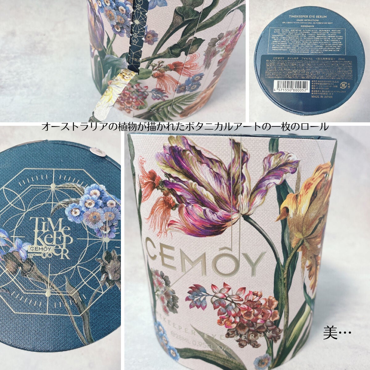 タイムキーパーアイセラム/CEMOY/アイケア・アイクリームを使ったクチコミ(2枚目)