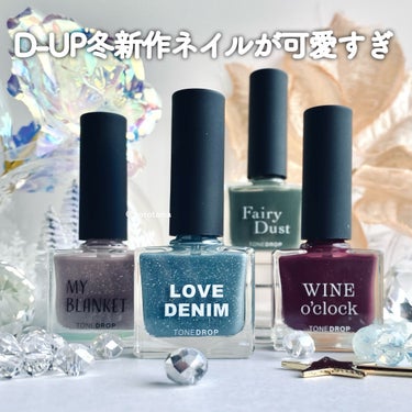 TONE DROP ネイルポリッシュ 034 Love Denim/D-UP/マニキュアを使ったクチコミ（2枚目）