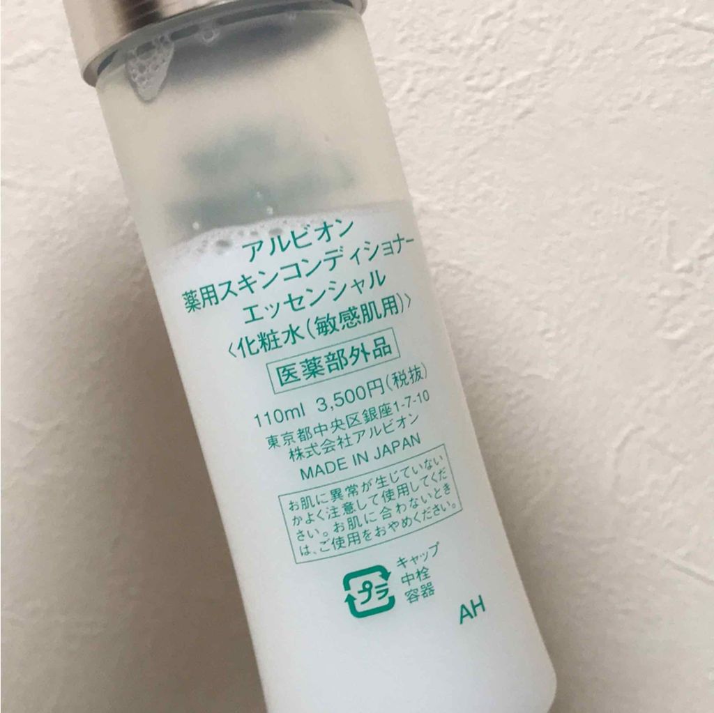 アルビオン 薬用スキンコンディショナー エッセンシャル/ALBION/化粧水を使ったクチコミ(2枚目)