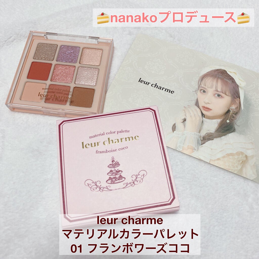 マテリアルカラーパレット/leur charme/アイシャドウパレットを使ったクチコミ(1枚目)