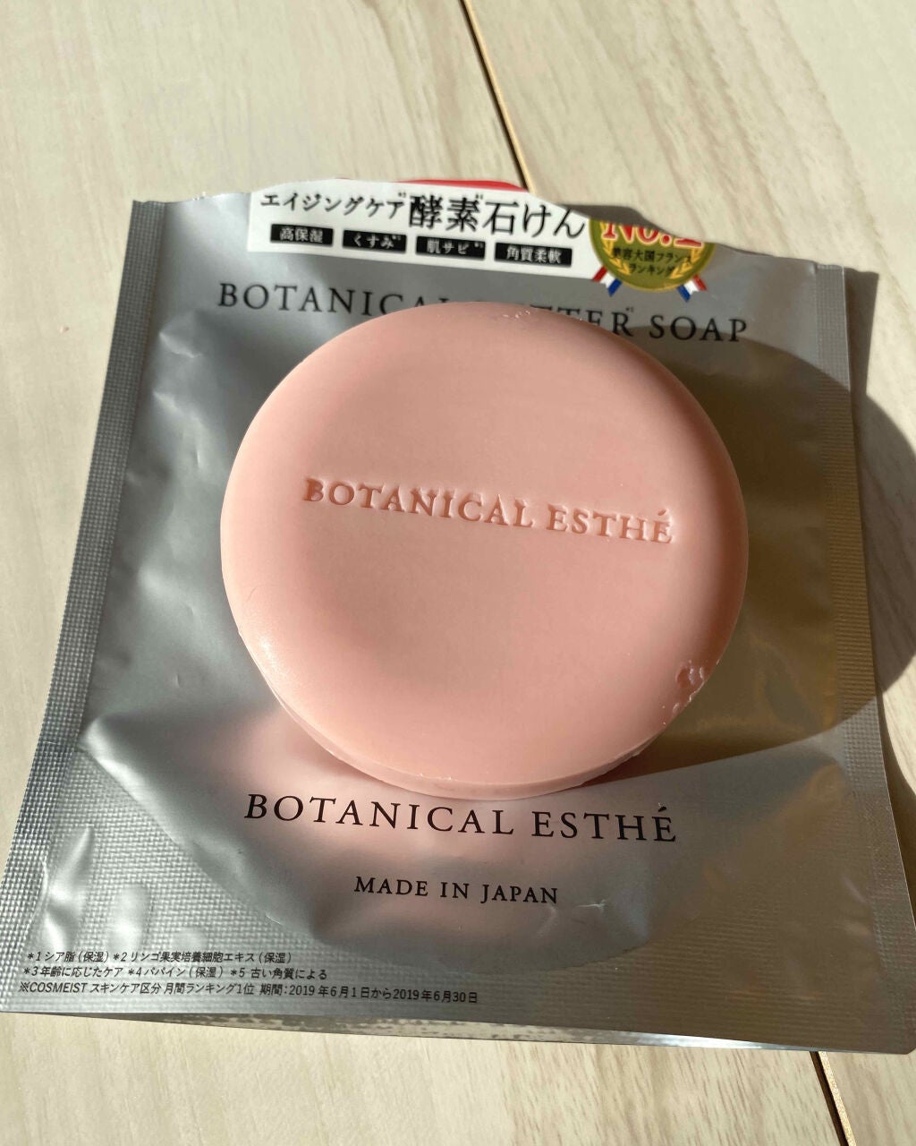 ボタニカルバターソープ/BOTANICAL ESTHE/洗顔石鹸を使ったクチコミ(3枚目)