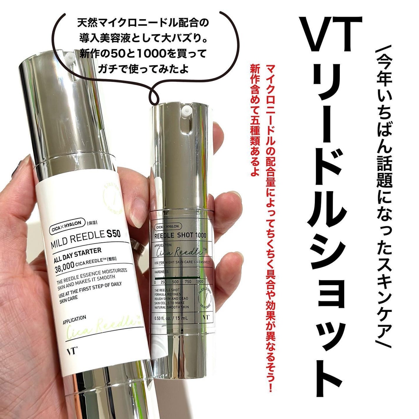 マイルドリードルショット50/VT/美容液を使ったクチコミ(2枚目)