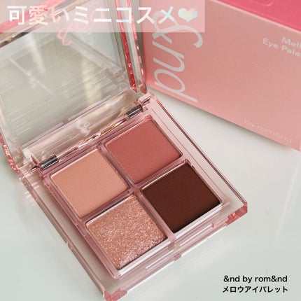 アンドバイロムアンド メロウアイパレット/&nd by rom&nd/アイシャドウパレットを使ったクチコミ(1枚目)