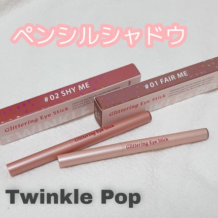 グリッターリングアイスティック/TWINKLE POP/グリッターを使ったクチコミ(1枚目)