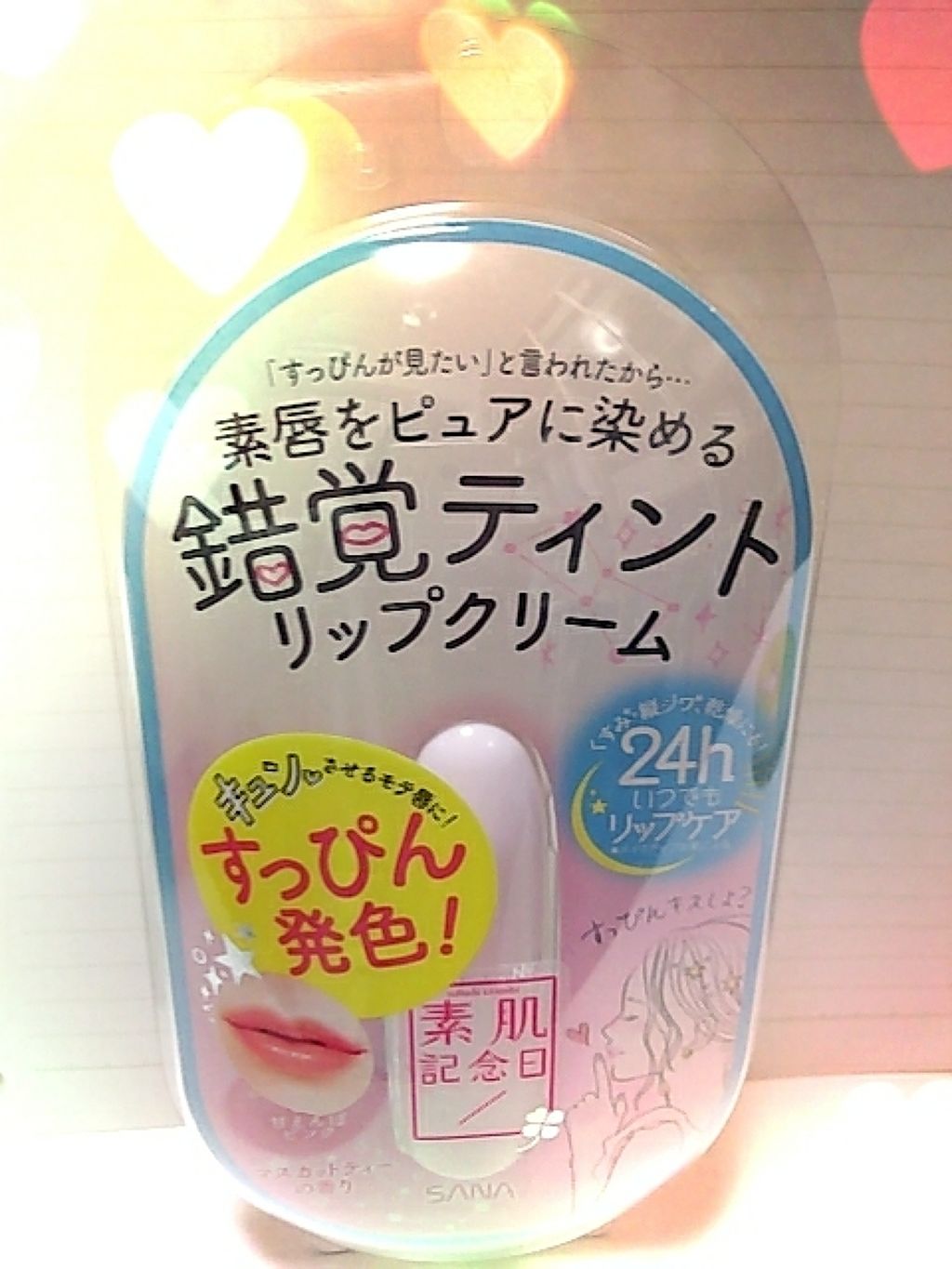 フェイクヌードリップ/素肌記念日/リップティントを使ったクチコミ（1枚目）