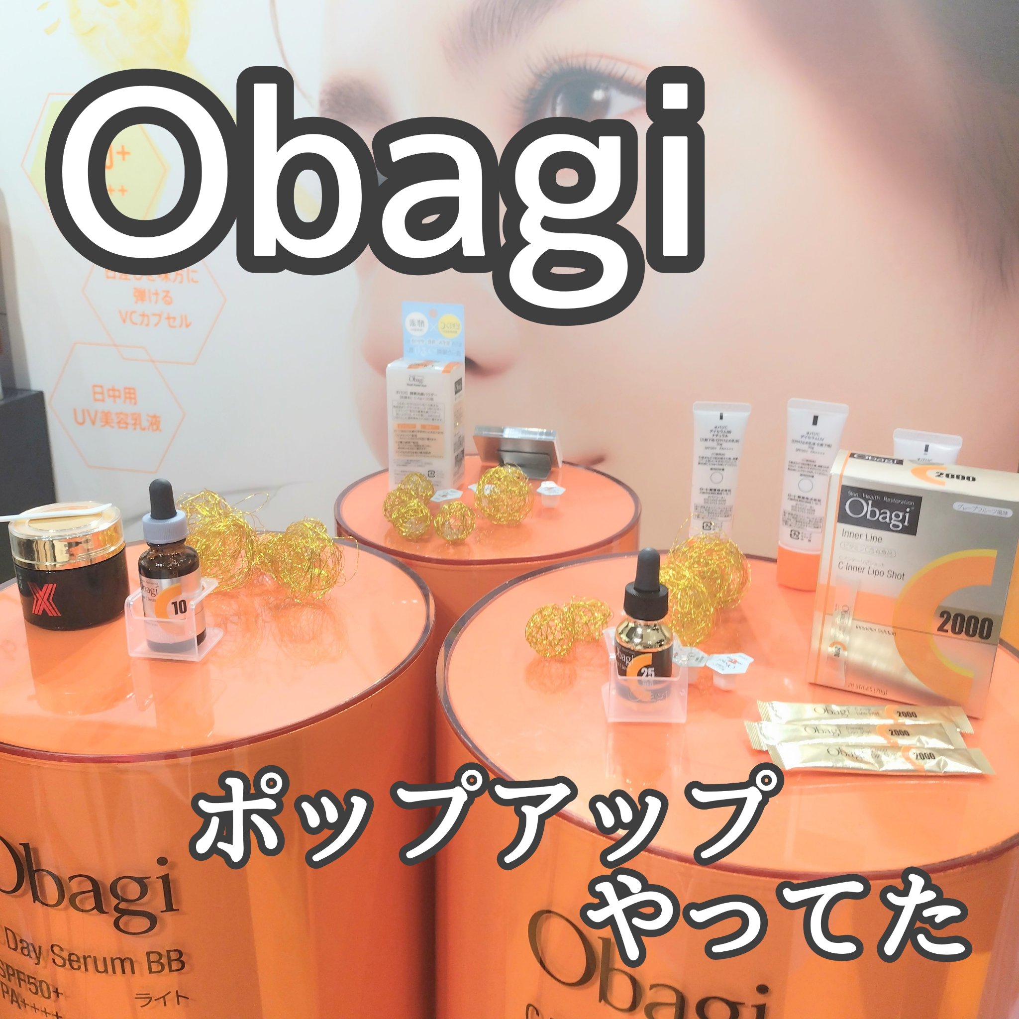 オバジC デイセラムBB/オバジ/BBクリームを使ったクチコミ（1枚目）