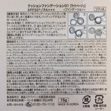 PURE'D100 PERFECTION クッションファンデ/ステファニー/クッションファンデーションを使ったクチコミ(4枚目)