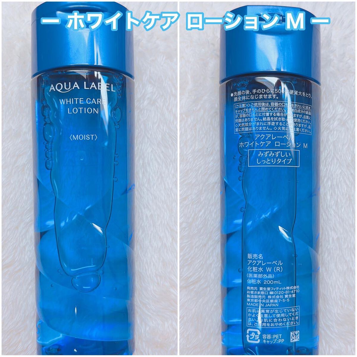 ブライトニングケア ローション M(医薬部外品)/アクアレーベル/化粧水を使ったクチコミ(2枚目)