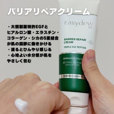 akemi |旅するスキンケアマニア on LIPS 「@easydew_official.jpさんのメラトーニングク..」（3枚目）