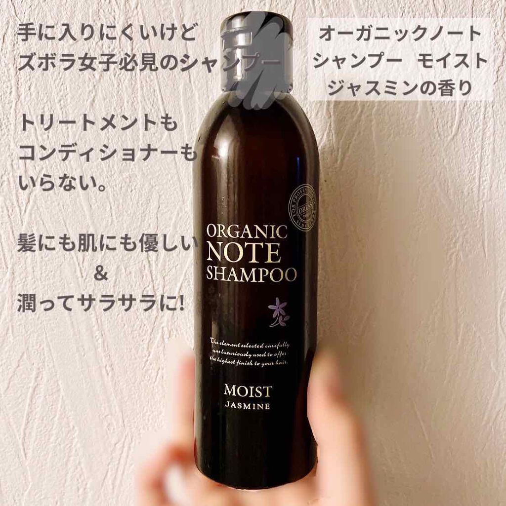 国内外の人気！ オーガニックノート シャンプー トリートメント詰替