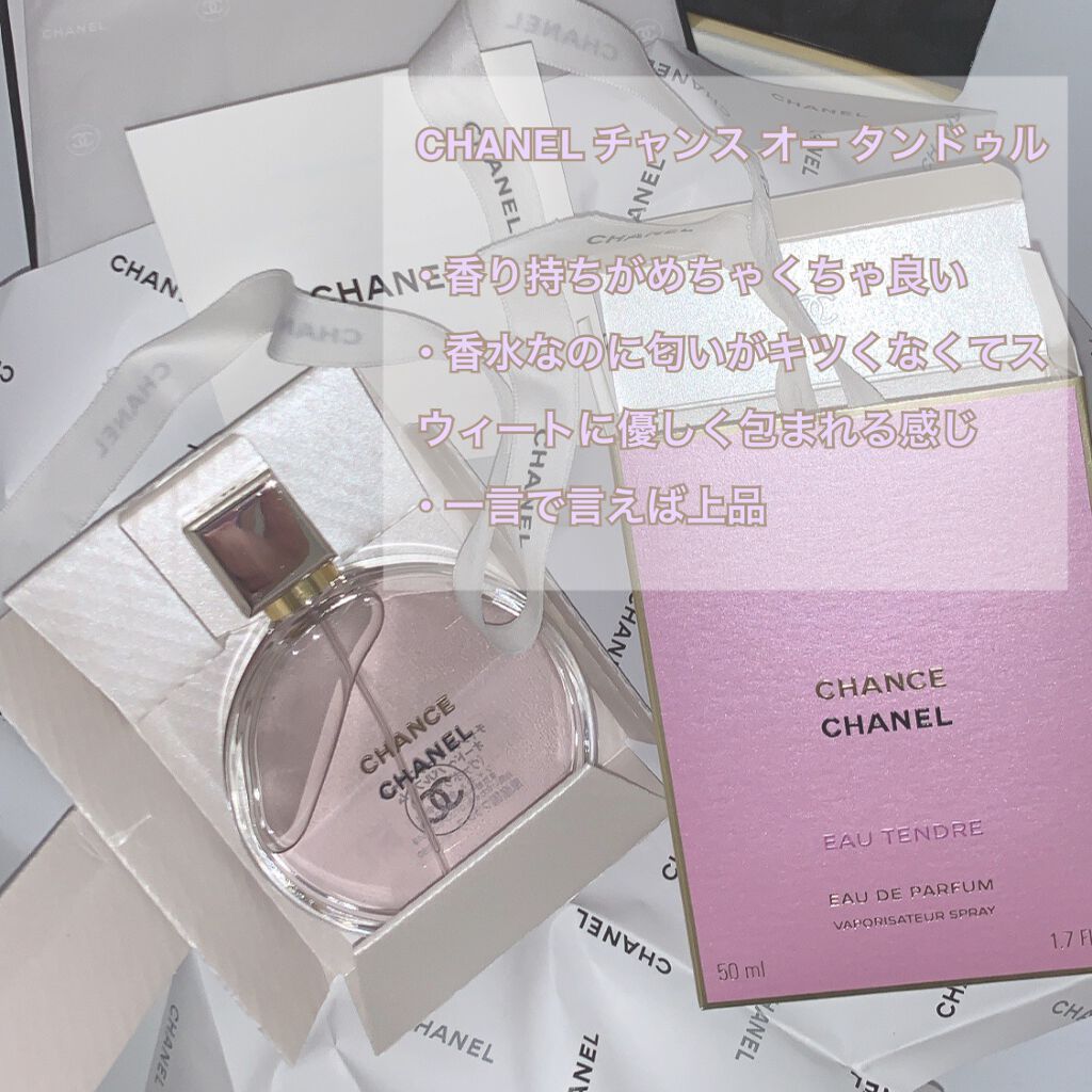 モン パリ オーデパルファム/YVES SAINT LAURENT BEAUTE/香水(レディース)を使ったクチコミ(4枚目)