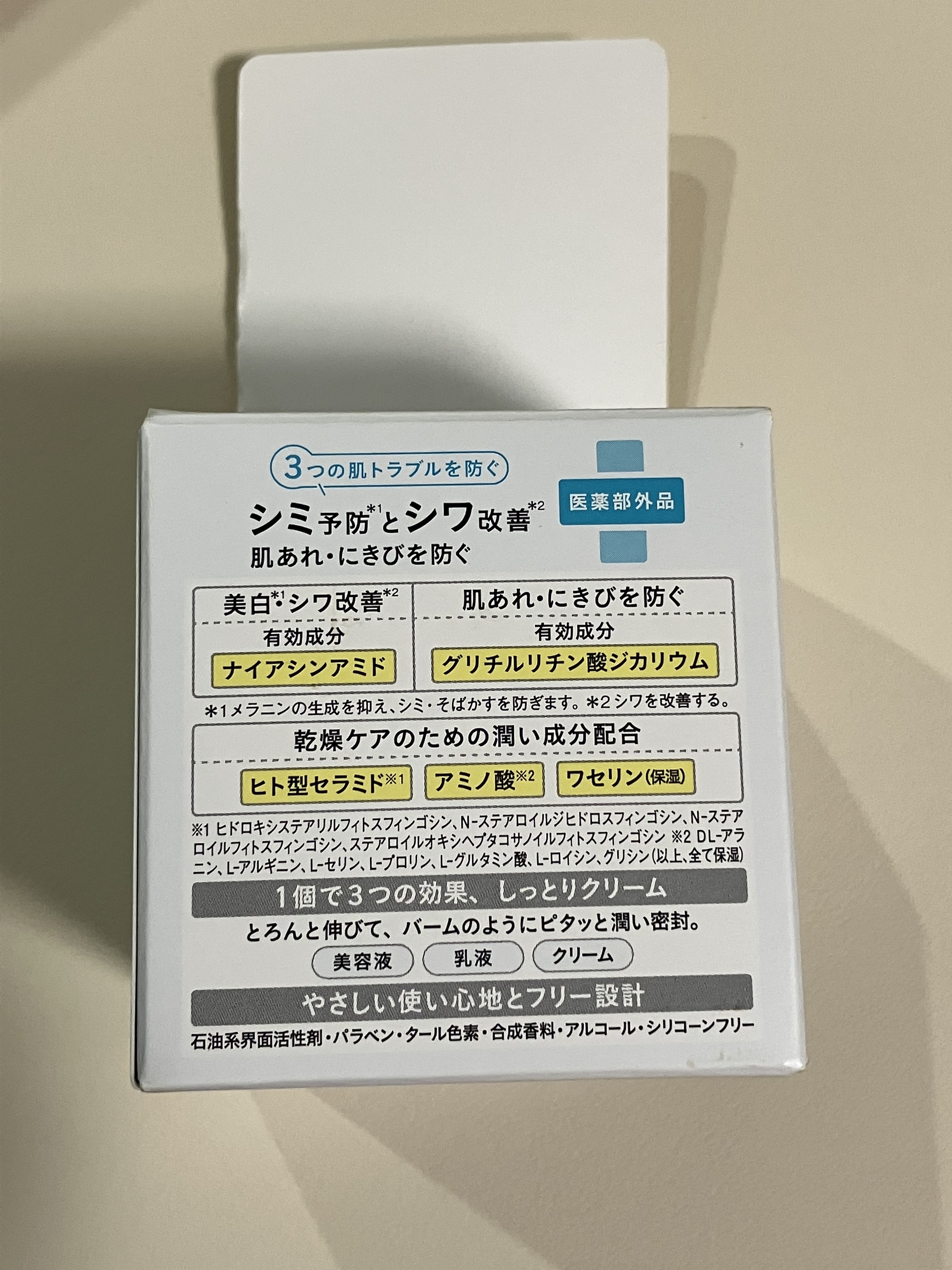 乾燥さん 薬用しっとりクリーム 【医薬部外品】/乾燥さん/フェイスクリームを使ったクチコミ（2枚目）