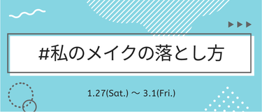 LIPS公式アカウント on LIPS 「🍬新しいハッシュタグイベントがSTART🍬本日1月27日(土)..」（6枚目）