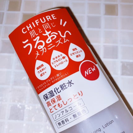 保湿化粧水 とてもしっとりタイプ/ちふれ/化粧水を使ったクチコミ(3枚目)