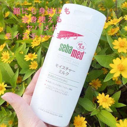モイスチャーミルク/セバメド/乳液を使ったクチコミ(1枚目)