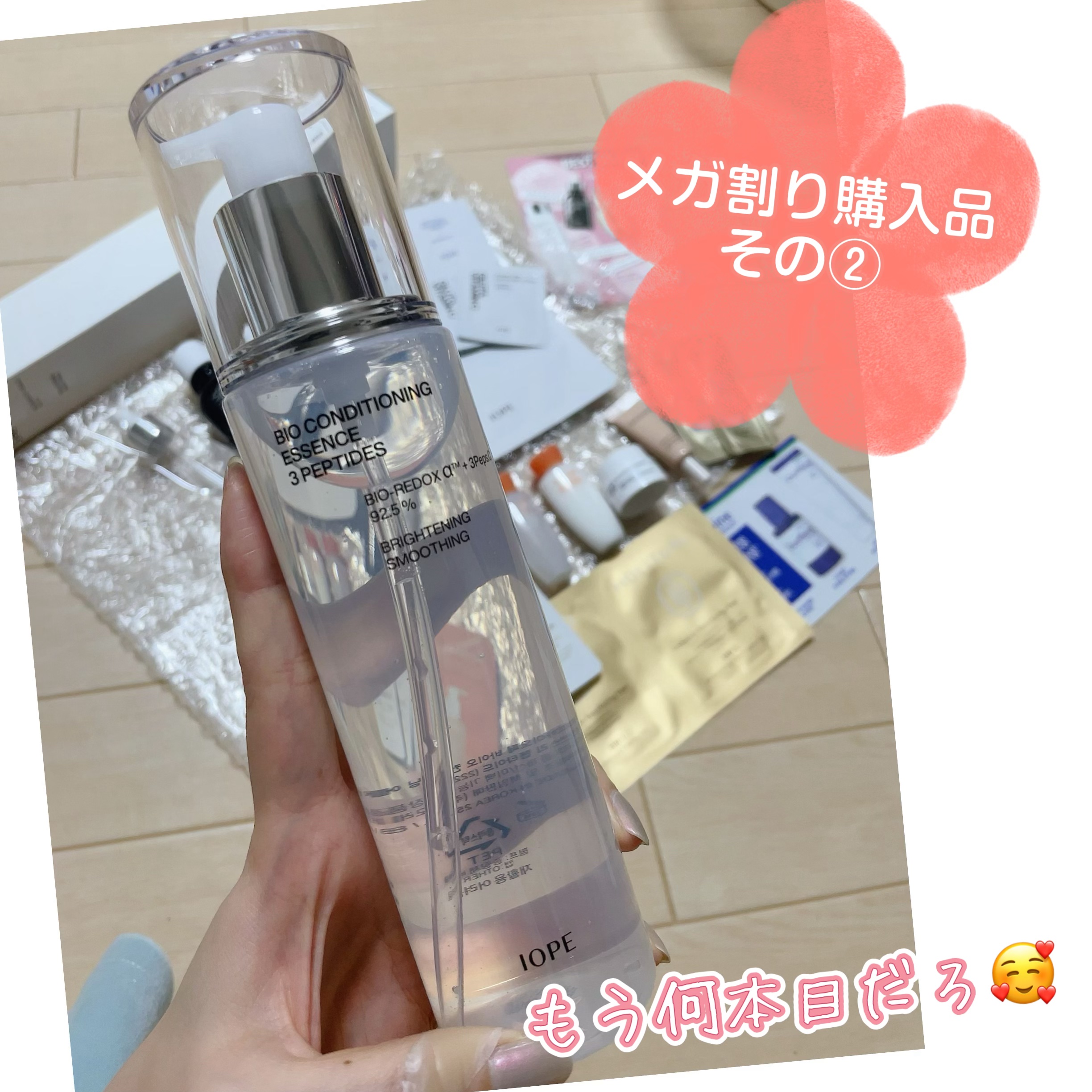 バイオ コンディショニング エッセンス スリー ペプチド/IOPE/化粧水を使ったクチコミ（1枚目）