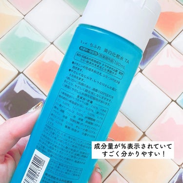 ちふれ 美白化粧水 TAのクチコミ「1000円で買える美白*化粧水✨

✼••┈┈••✼••┈┈••✼••┈┈••✼••┈┈••✼.....」（3枚目）