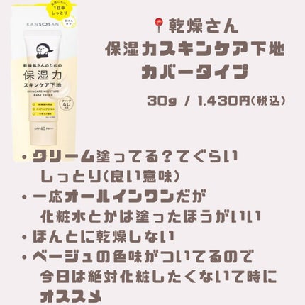 ロージー グロウライザー/DECORTÉ/化粧下地を使ったクチコミ(5枚目)