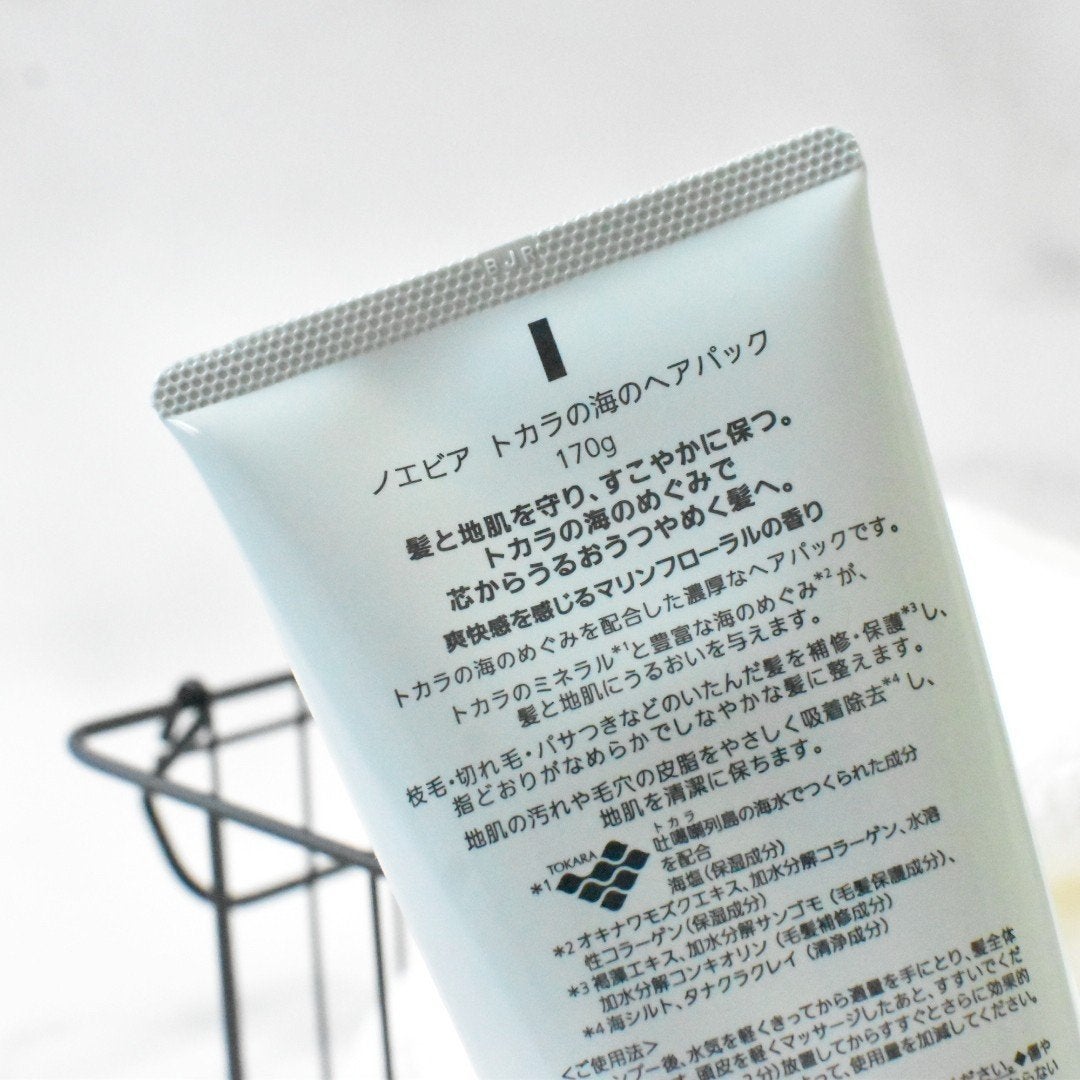 トカラの海のヘアパック〈チューブタイプ〉/ノエビア/ヘアマスク・ヘアパックを使ったクチコミ(4枚目)