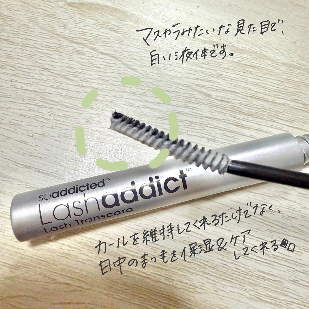 ラッシュアディクト ラッシュ トランスカラ/soaddicted/マスカラ下地を使ったクチコミ（3枚目）