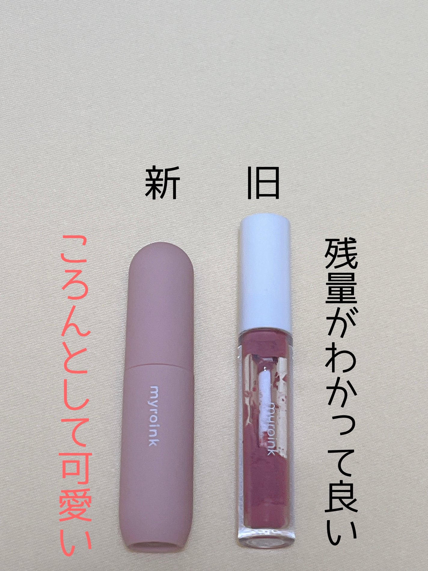 マイカラーフォーミーリップティントN/myroink/リップティントを使ったクチコミ(3枚目)