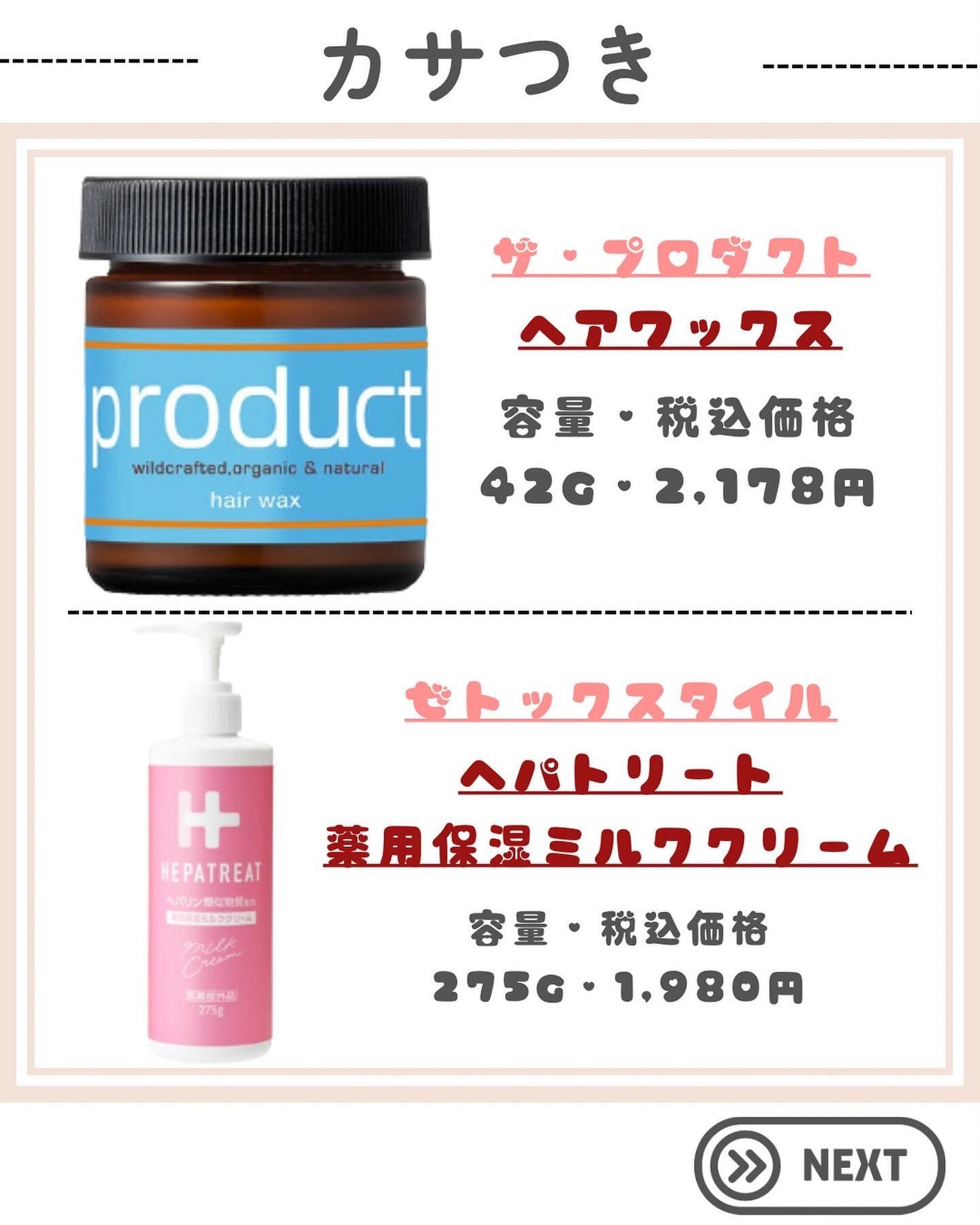 ハトムギ保湿ジェル(ナチュリエ スキンコンディショニングジェル)/ナチュリエ/美容液を使ったクチコミ(4枚目)