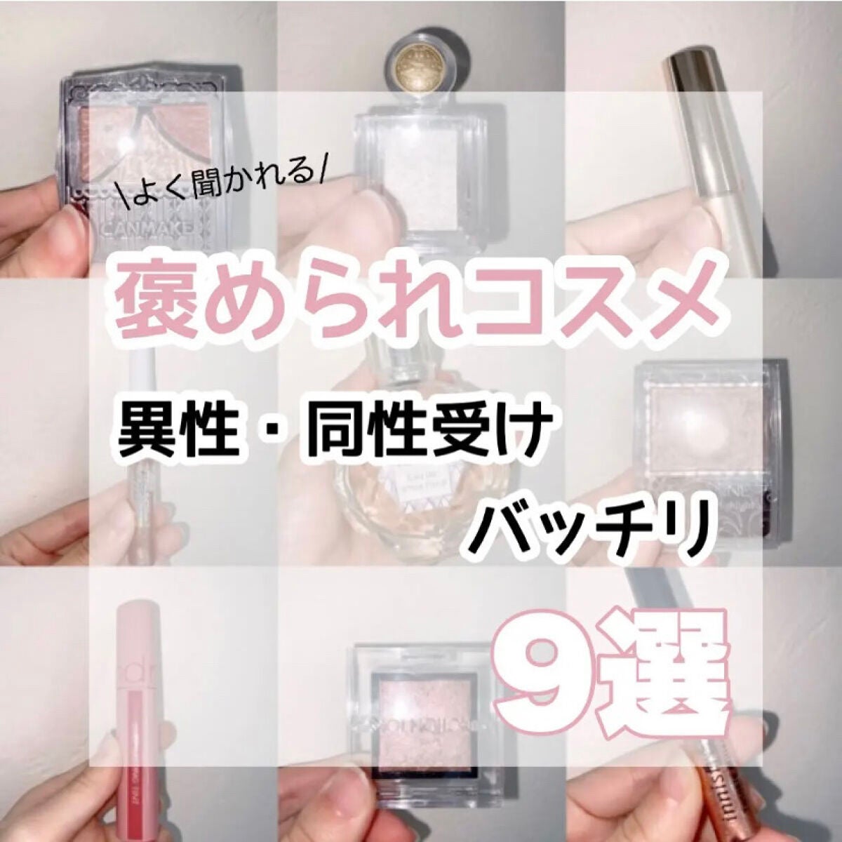 はるかの美容垢🐰 on LIPS 「【2022年 Best9】改めまして明けましておめでとうござい..」(2枚目)