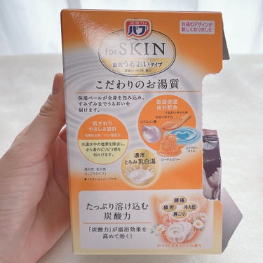 バブ バブfor SKINのクチコミ「バブ for skin 素肌うるおいプラス　
ホワイトカモミールの香り

朝晩肌寒い季節になる.....」（2枚目）