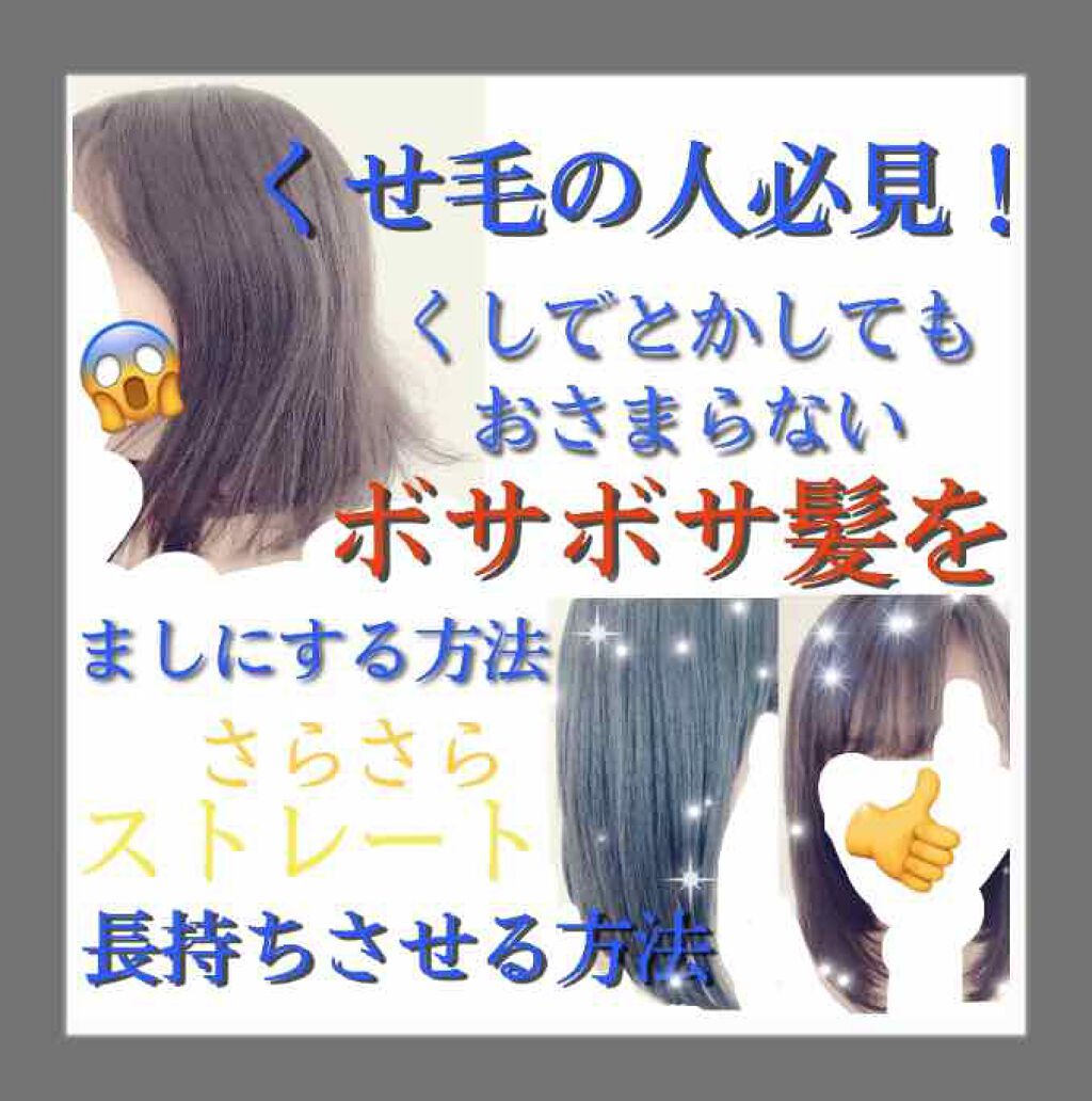 エクストラダメージケア トリートメントウォーター 毛先まで傷んだ髪用/パンテーン/プレスタイリング・寝ぐせ直しを使ったクチコミ(1枚目)