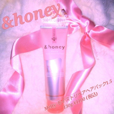 Melty モイストリペア ヘアパック 1.5/&honey/洗い流すヘアトリートメントを使ったクチコミ（1枚目）