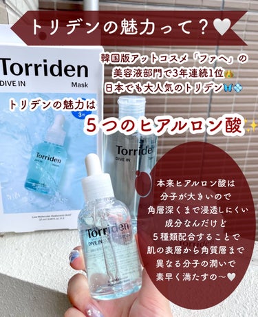 ダイブイン セラム/Torriden/美容液を使ったクチコミ（2枚目）