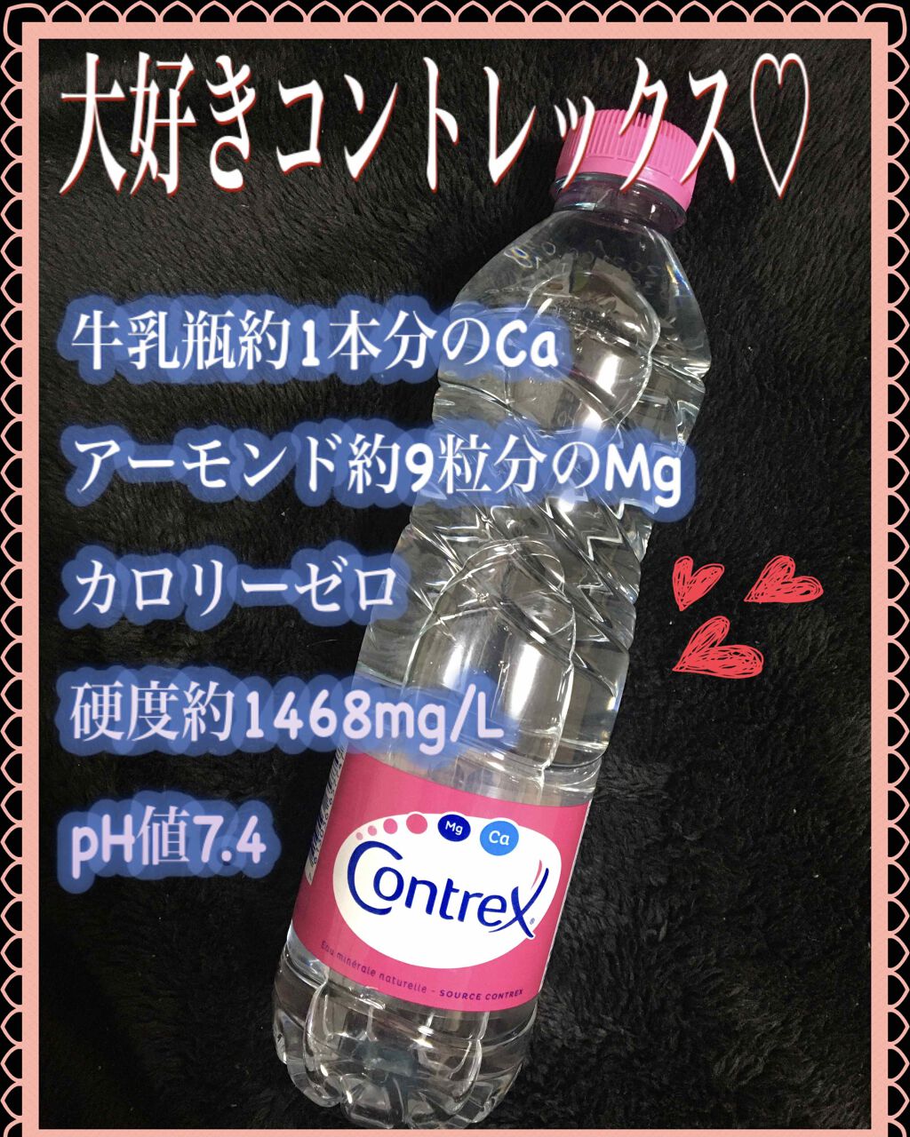 コントレックス/コントレックス/ミネラルウォーターを使ったクチコミ(1枚目)