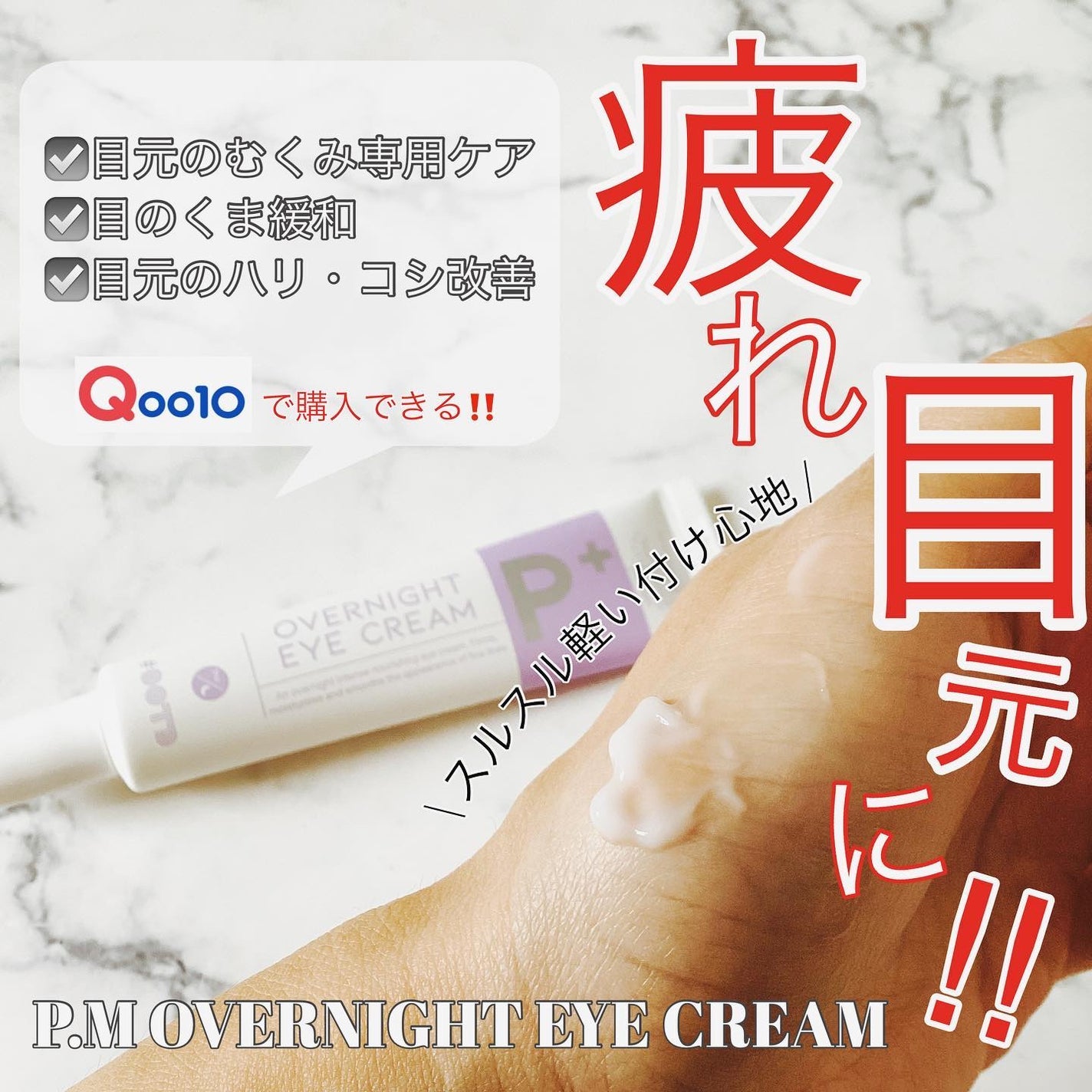 H+ INTENSIVE EYE SERUM/OOTD Beauty/アイケア・アイクリームを使ったクチコミ(3枚目)
