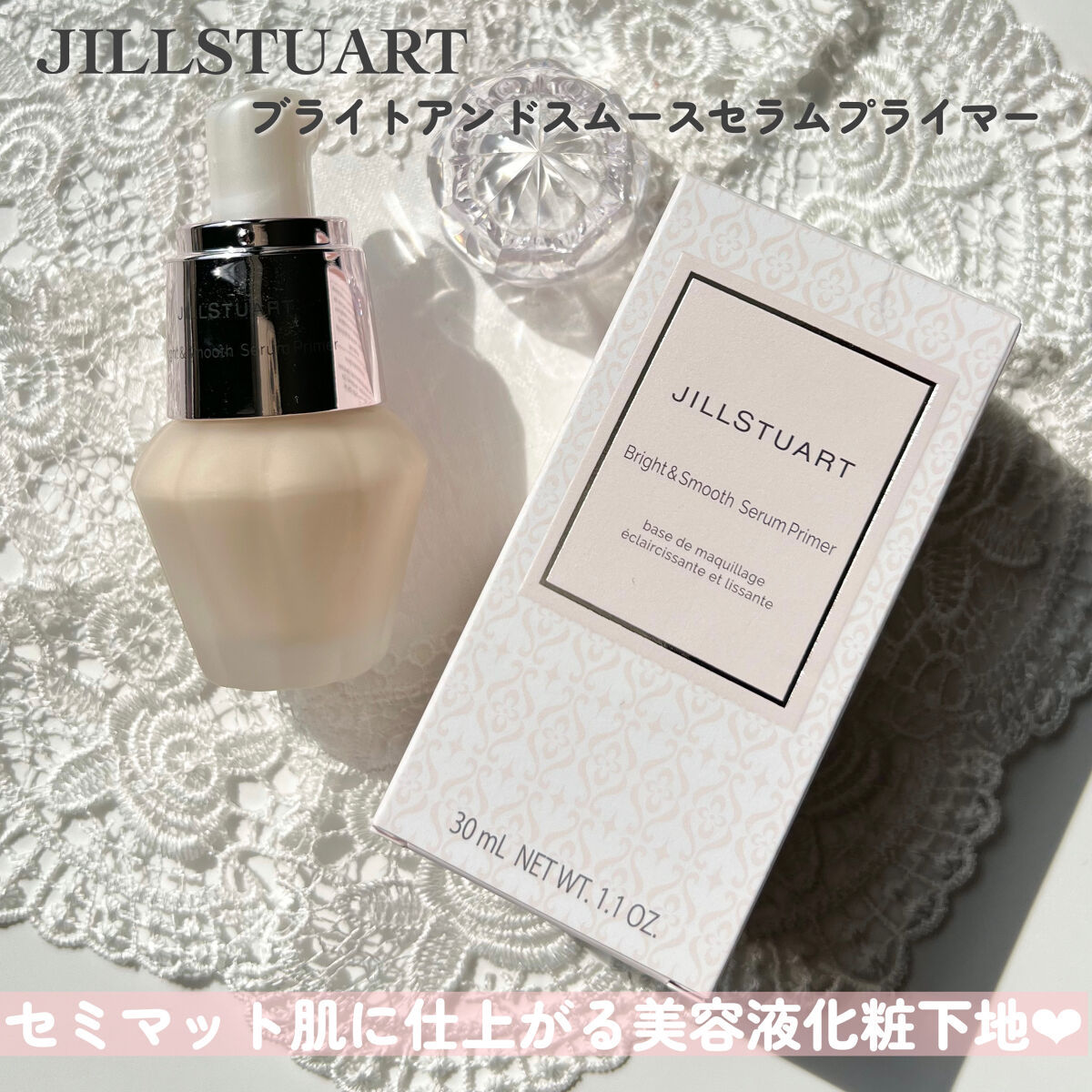 グロウシフォン セラムフィルター/JILL STUART/パウダーファンデーションを使ったクチコミ（3枚目）