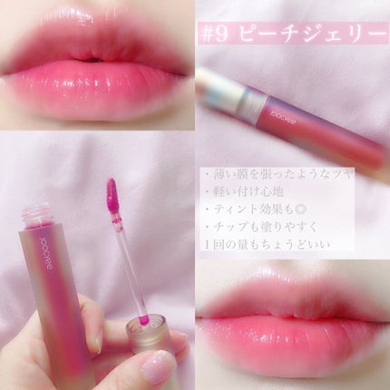 フルーツミラーリップグロス/Joocyee/リップグロスを使ったクチコミ(2枚目)